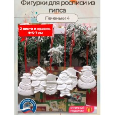 Новогодние детские гипсовые фигурки для раскрашивания  N4